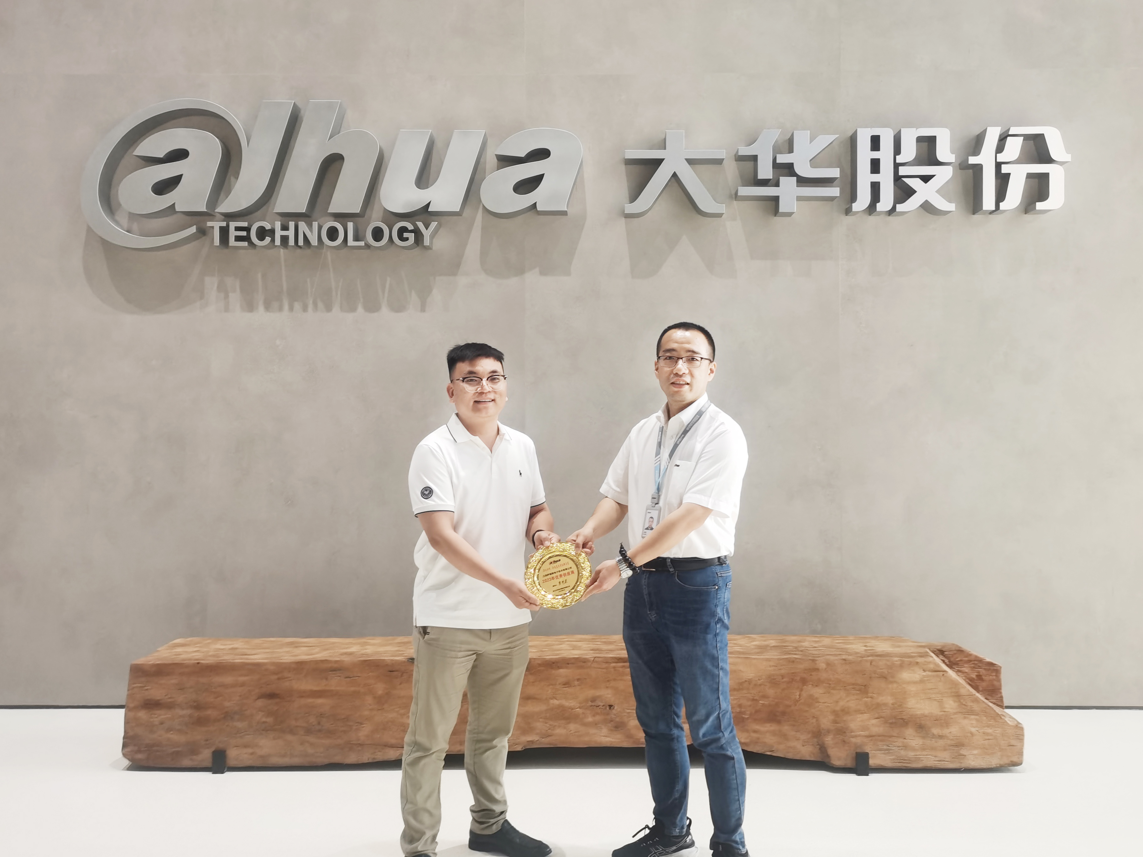 喜报 | 太阳成集团微荣获大华股份《2023年优秀供应商》