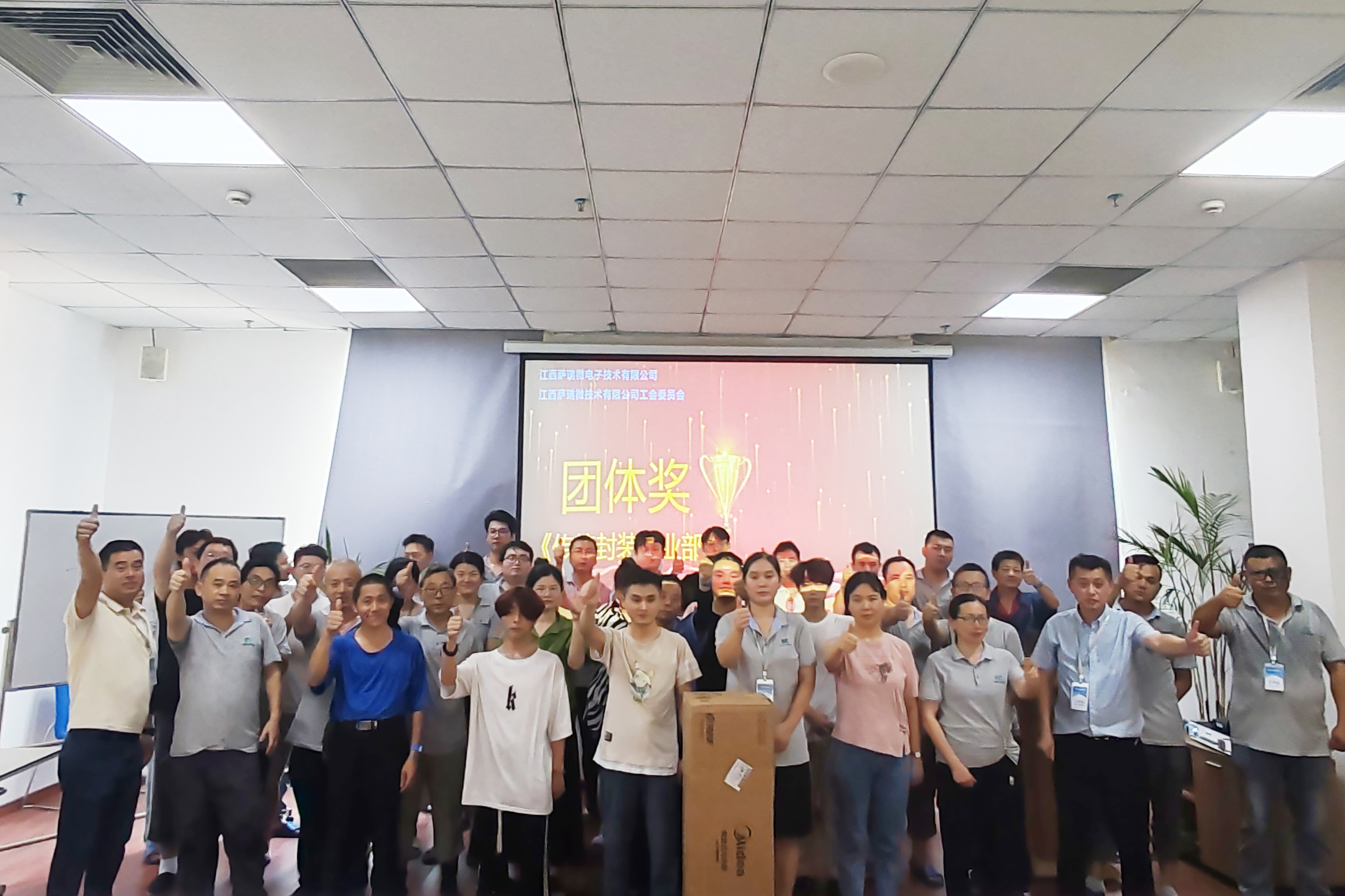 太阳成集团tyc539官网技术有限公司工会委员会  2024第一届职工技能竞赛颁奖盛典