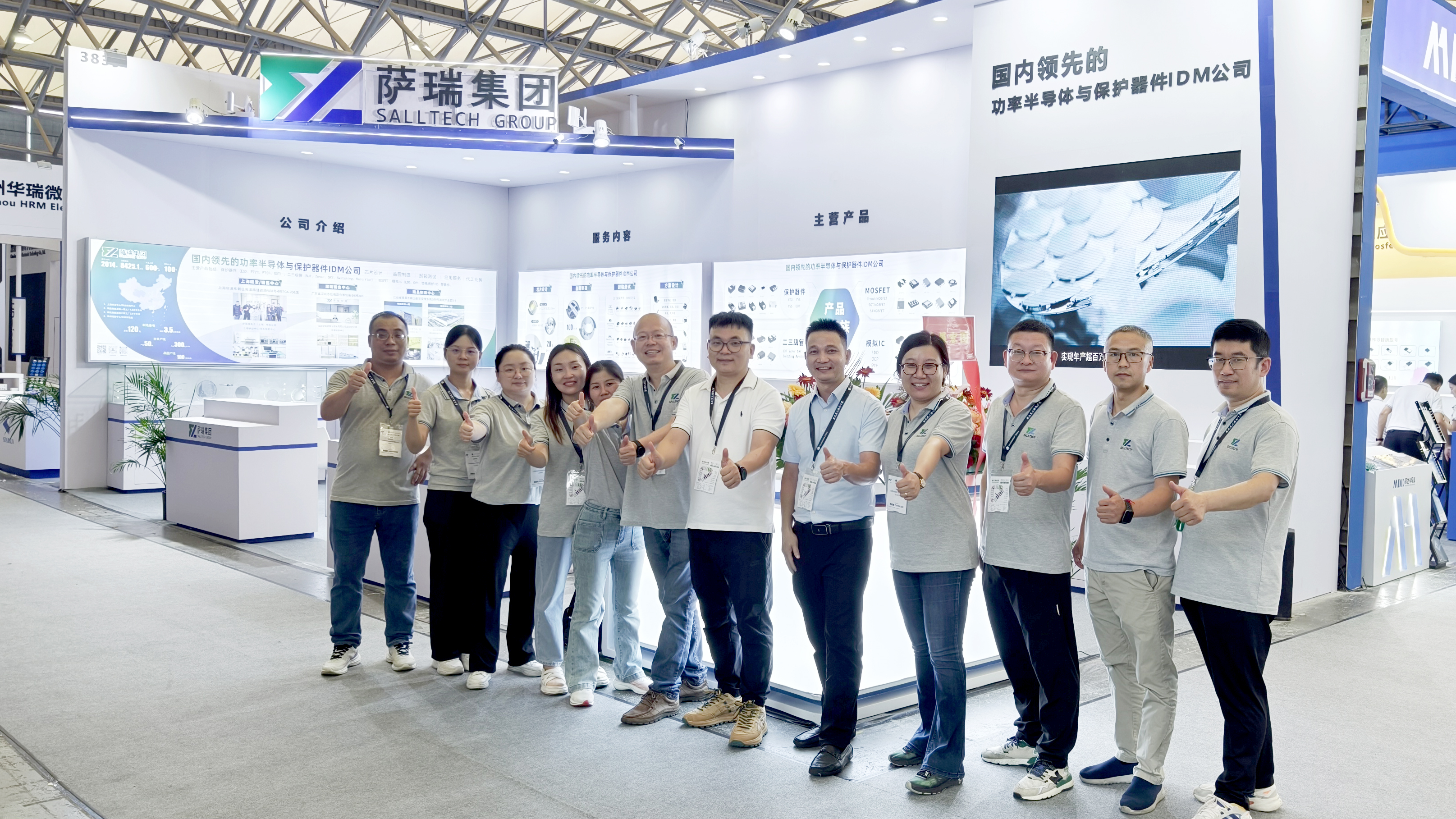 江西太阳成集团微电子闪耀慕尼黑上海电子展，圆满收官！