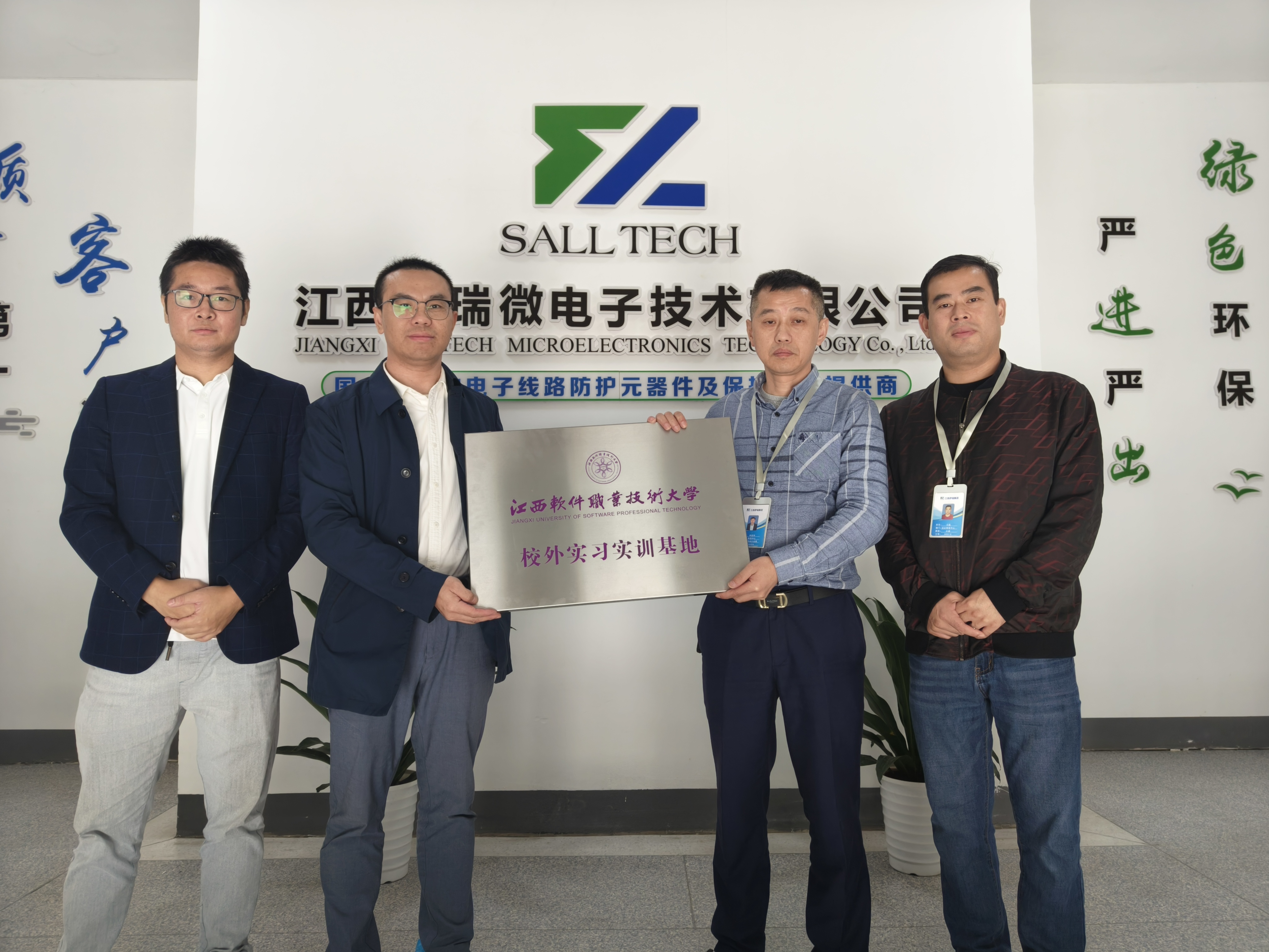 江西太阳成集团微电子与江西软件职业技术大学签订校企合作协议 共创人才培养新篇章